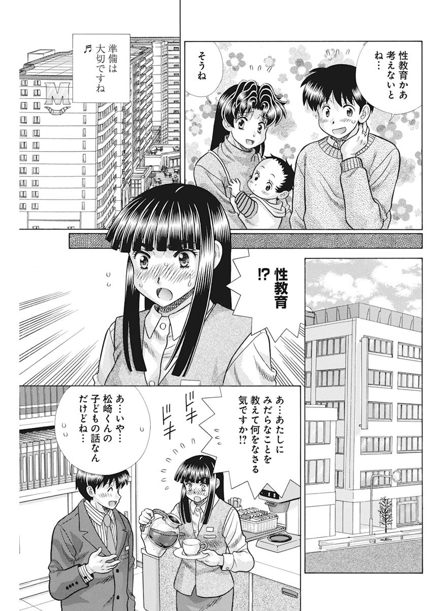 Futari Ecchi Chap 558 - Next Chap 559