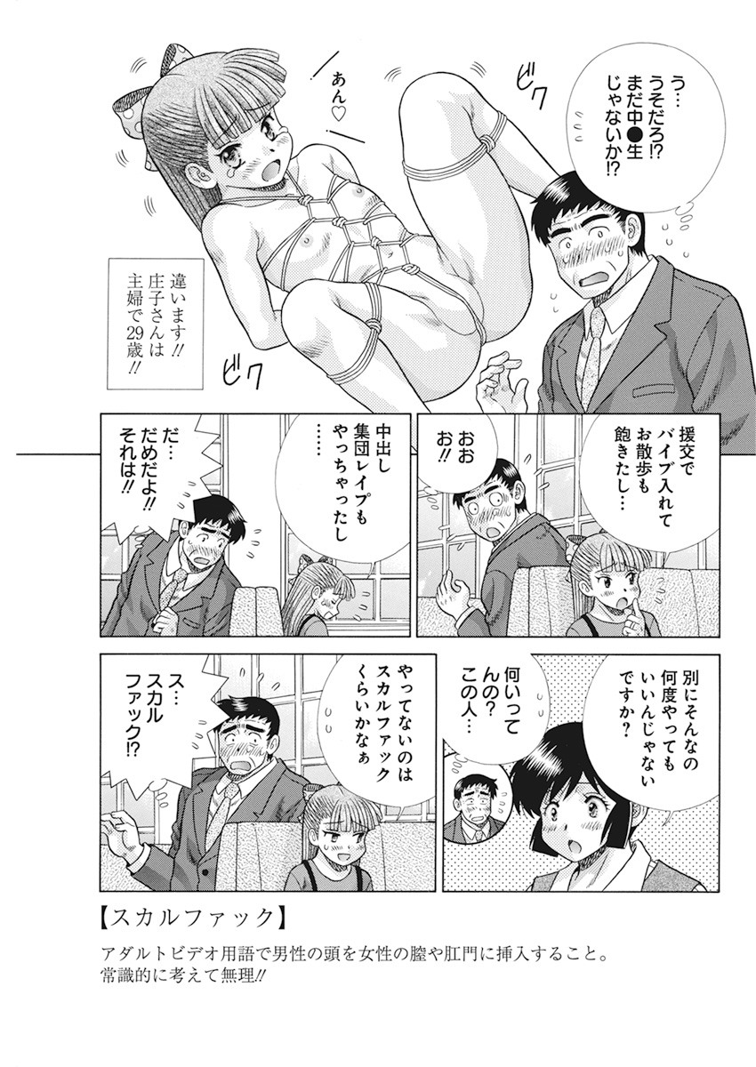 Futari Ecchi Chap 559 - Next Chap 560