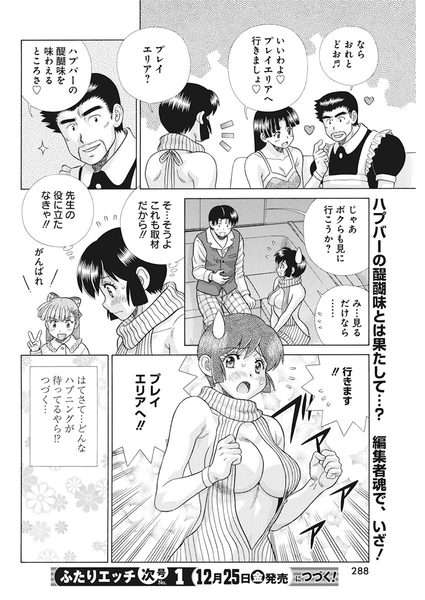 Futari Ecchi Chap 559 - Next Chap 560