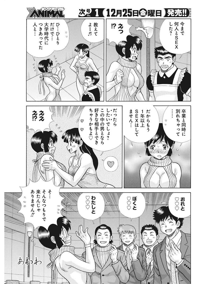 Futari Ecchi Chap 559 - Next Chap 560