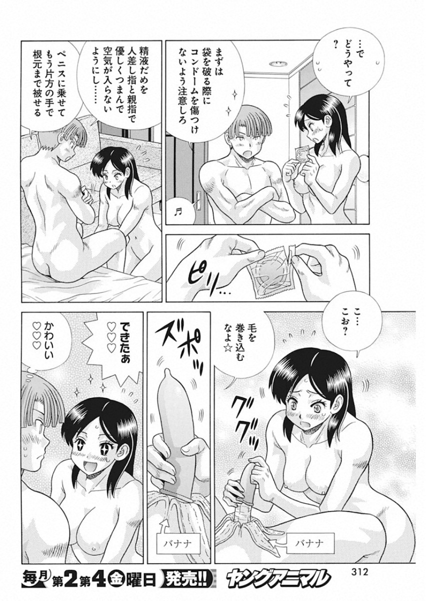 Futari Ecchi Chap 550 - Next Chap 551