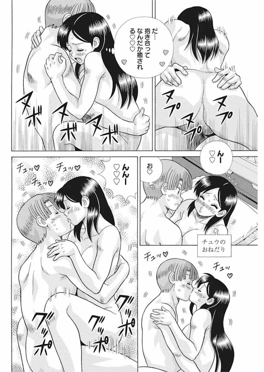 Futari Ecchi Chap 550 - Next Chap 551