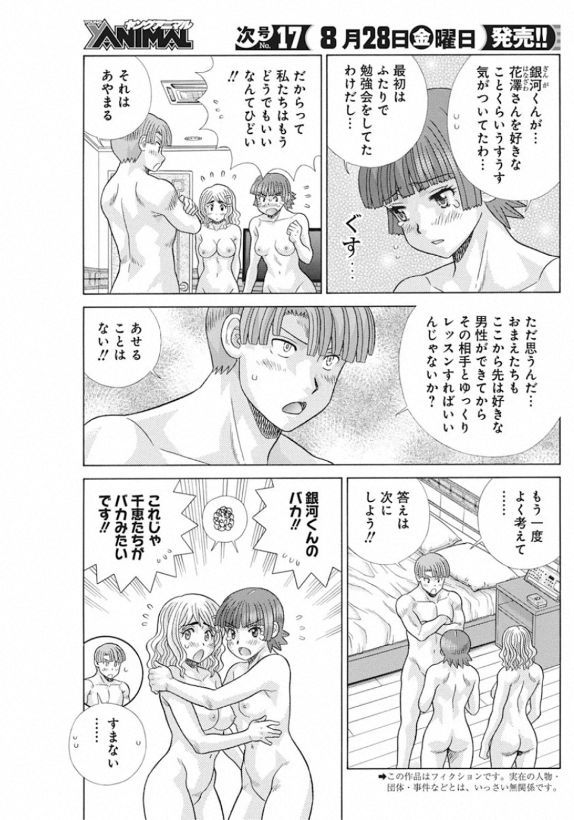 Futari Ecchi Chap 551 - Next Chap 552