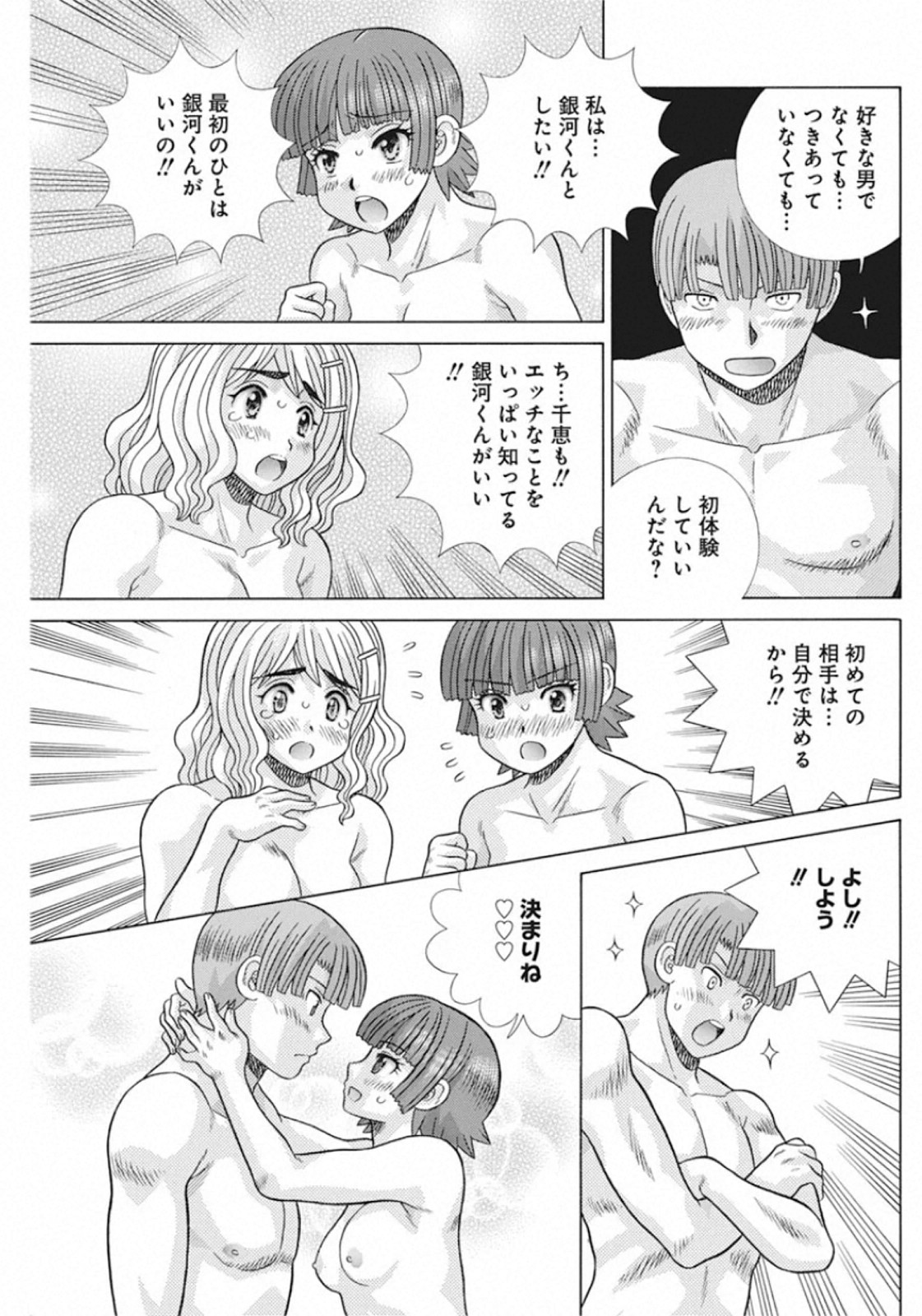 Futari Ecchi Chap 551 - Next Chap 552