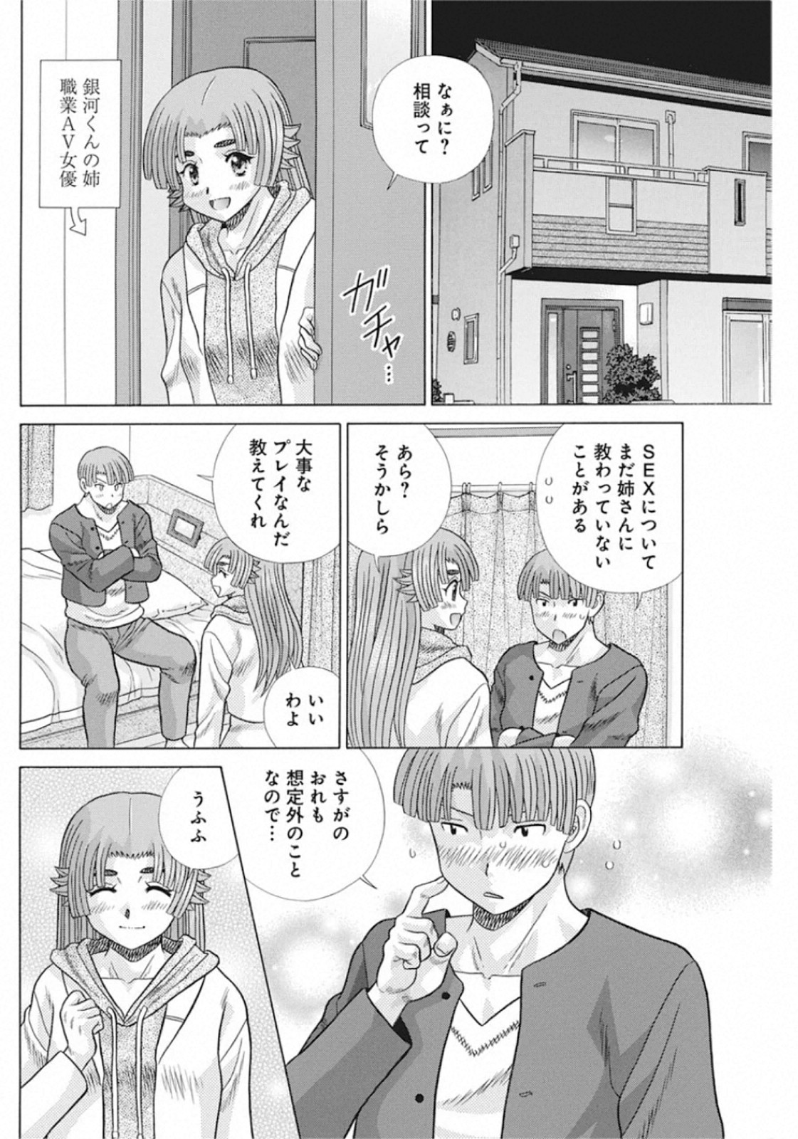 Futari Ecchi Chap 551 - Next Chap 552