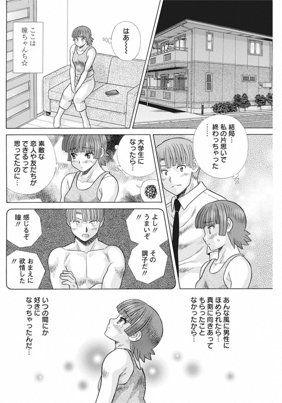 Futari Ecchi Chap 551 - Next Chap 552
