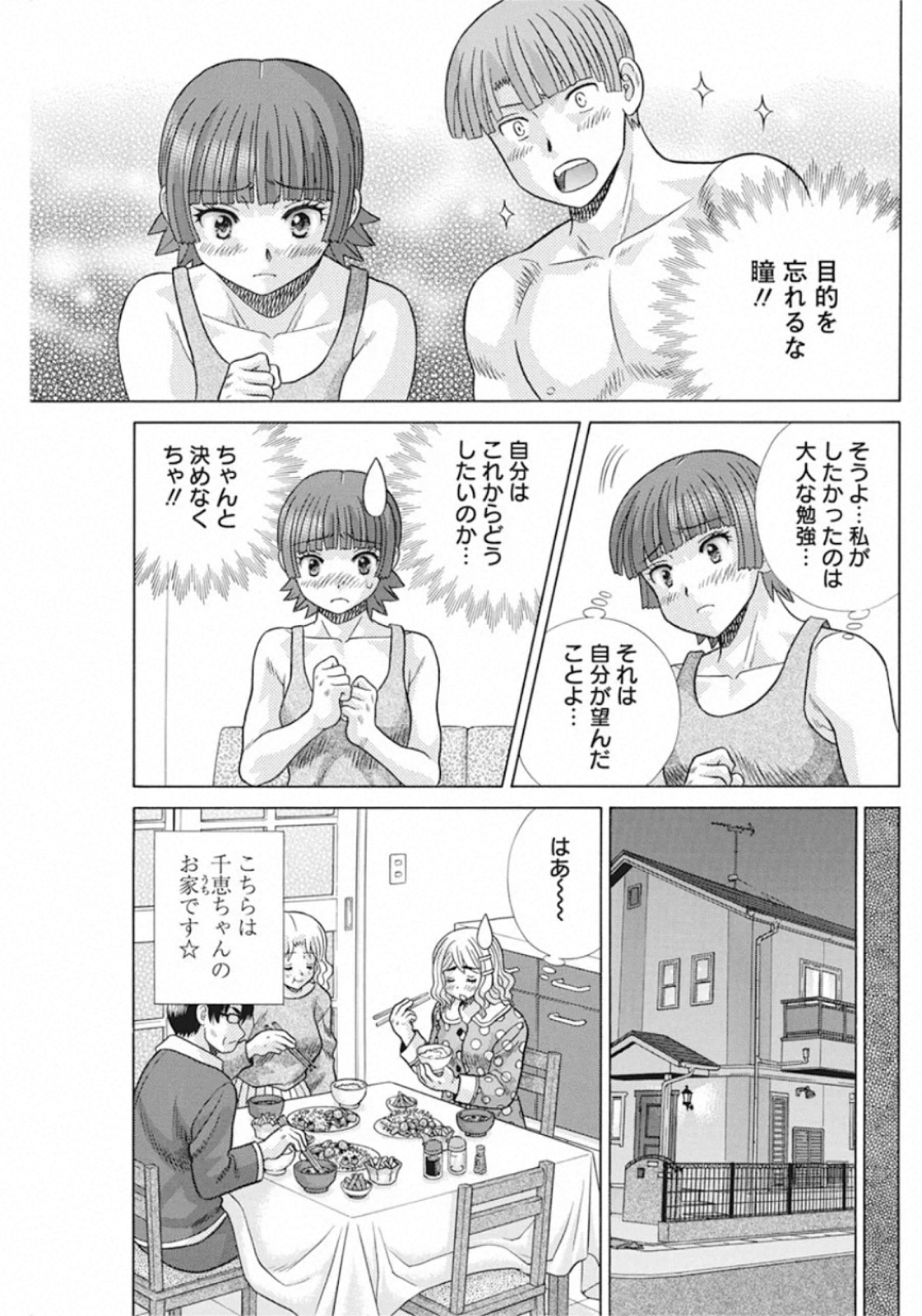 Futari Ecchi Chap 551 - Next Chap 552