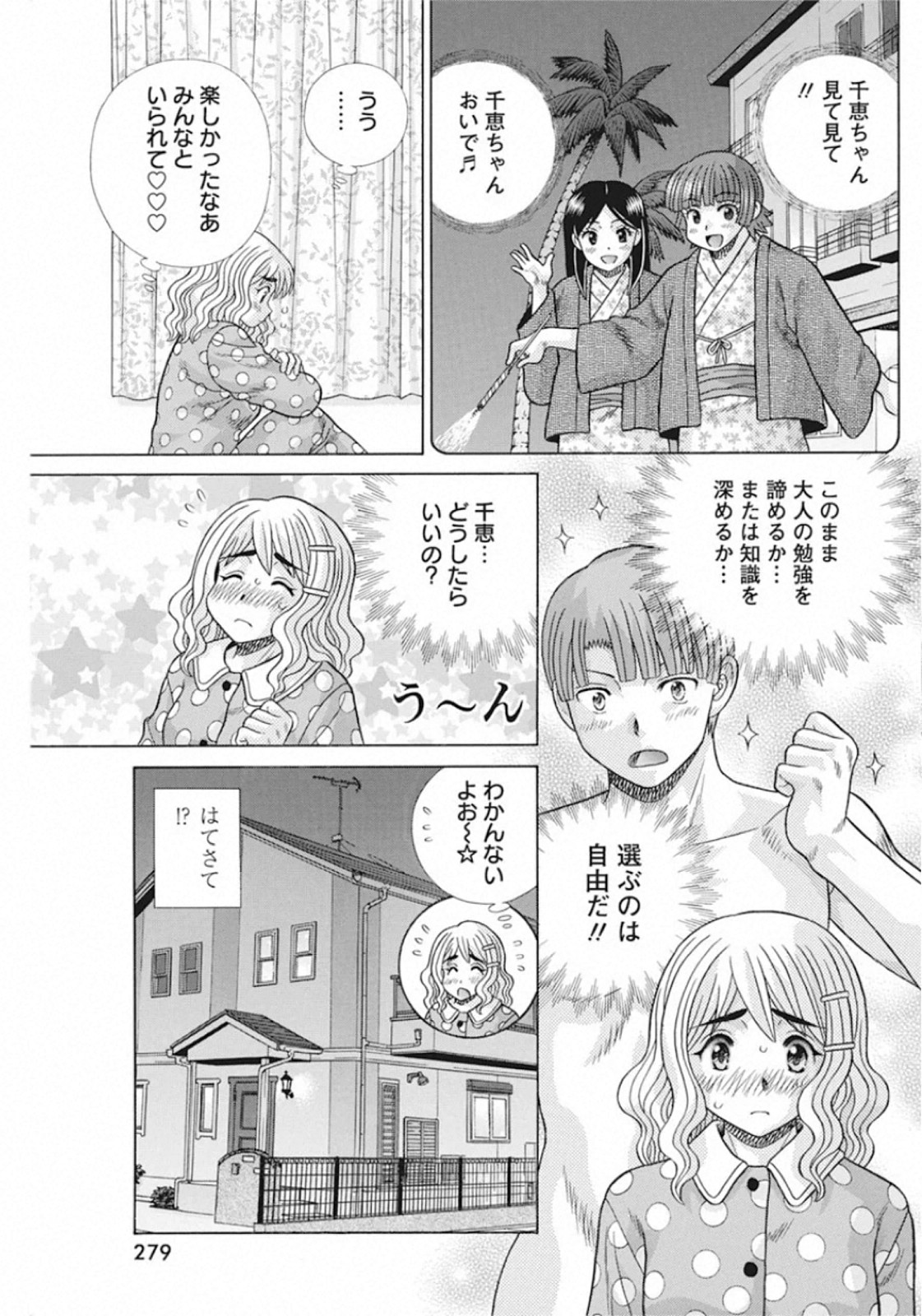 Futari Ecchi Chap 551 - Next Chap 552