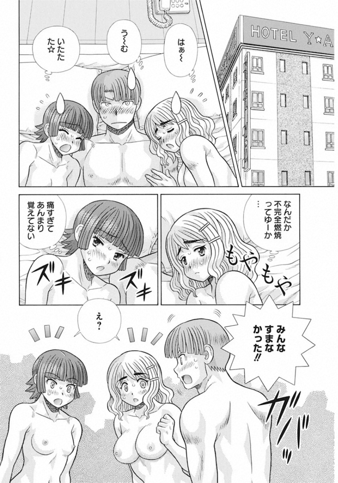 Futari Ecchi Chap 552 - Next Chap 553