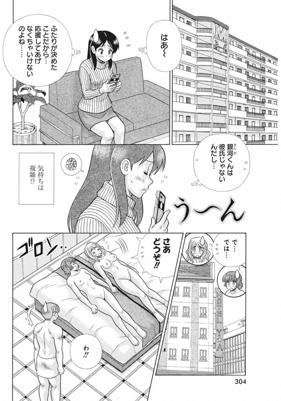 Futari Ecchi Chap 552 - Next Chap 553