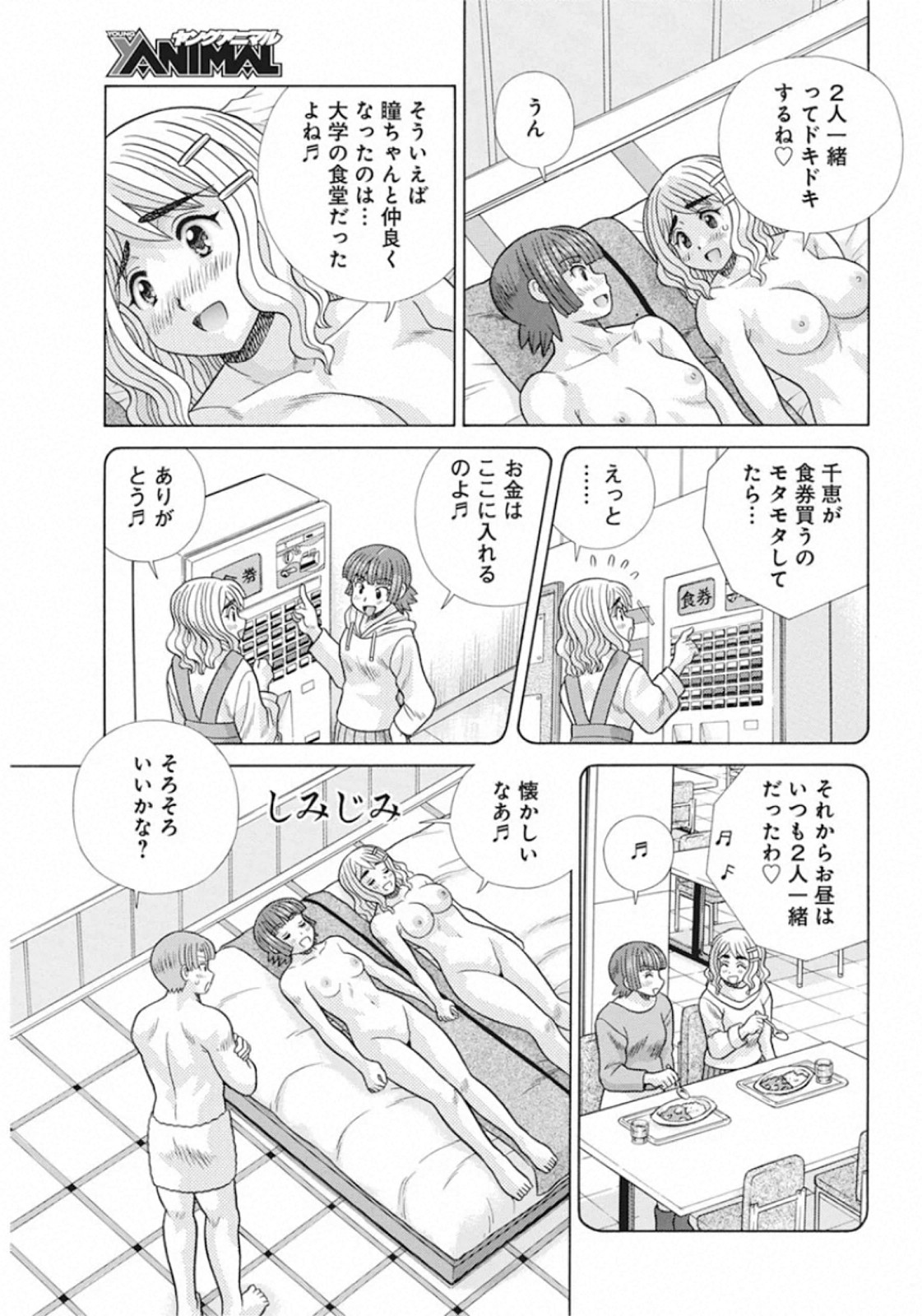 Futari Ecchi Chap 552 - Next Chap 553