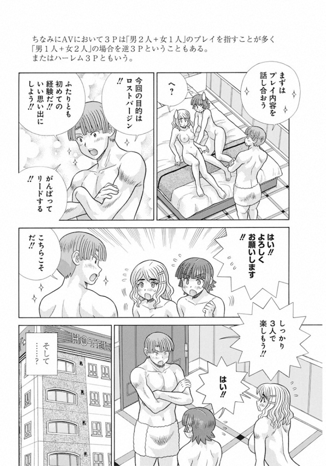 Futari Ecchi Chap 552 - Next Chap 553