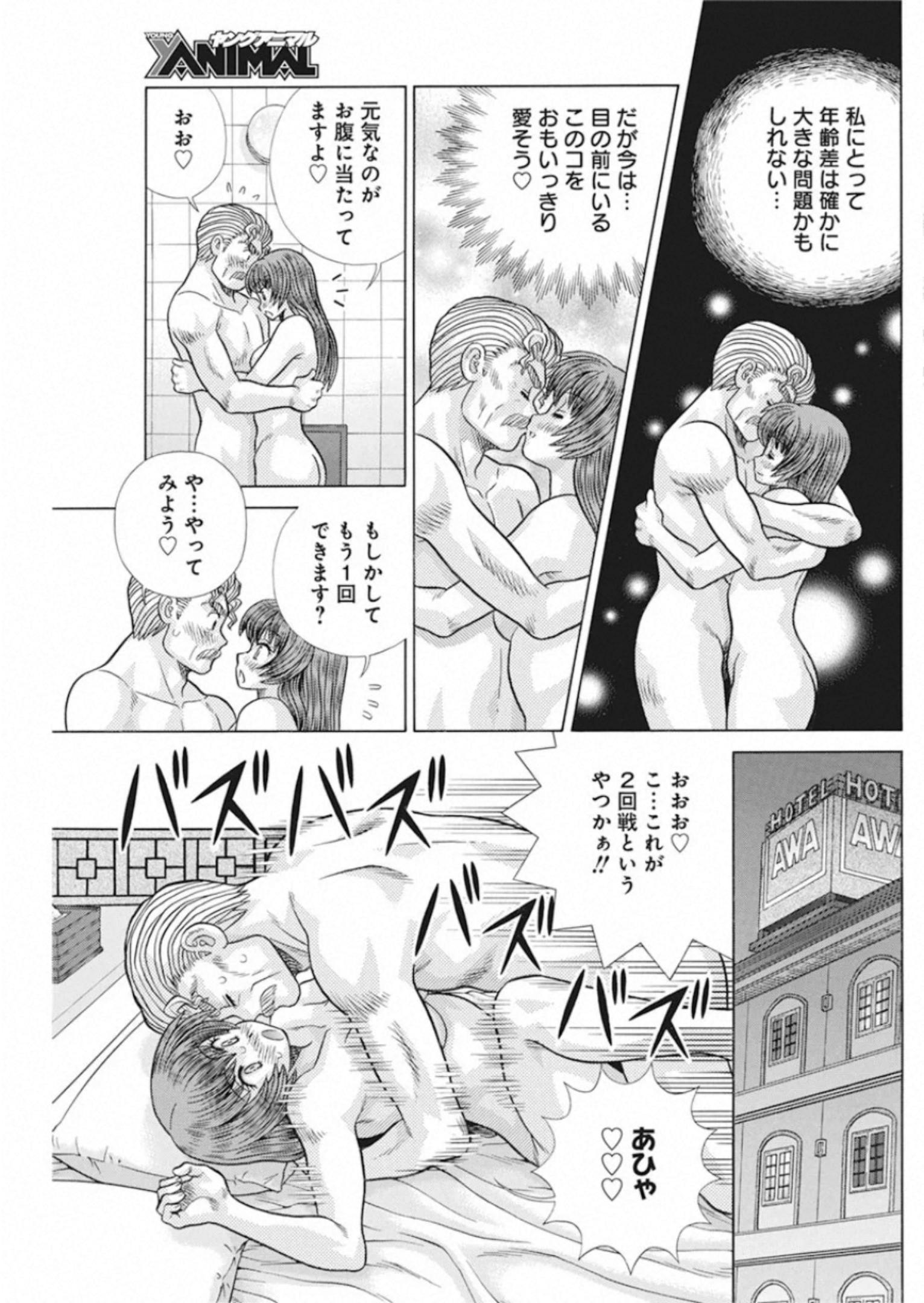Futari Ecchi Chap 553 - Next Chap 554