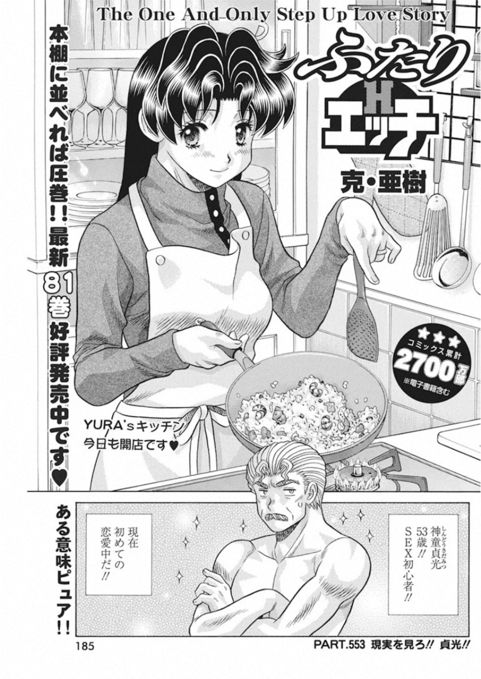 Futari Ecchi Chap 553 - Next Chap 554