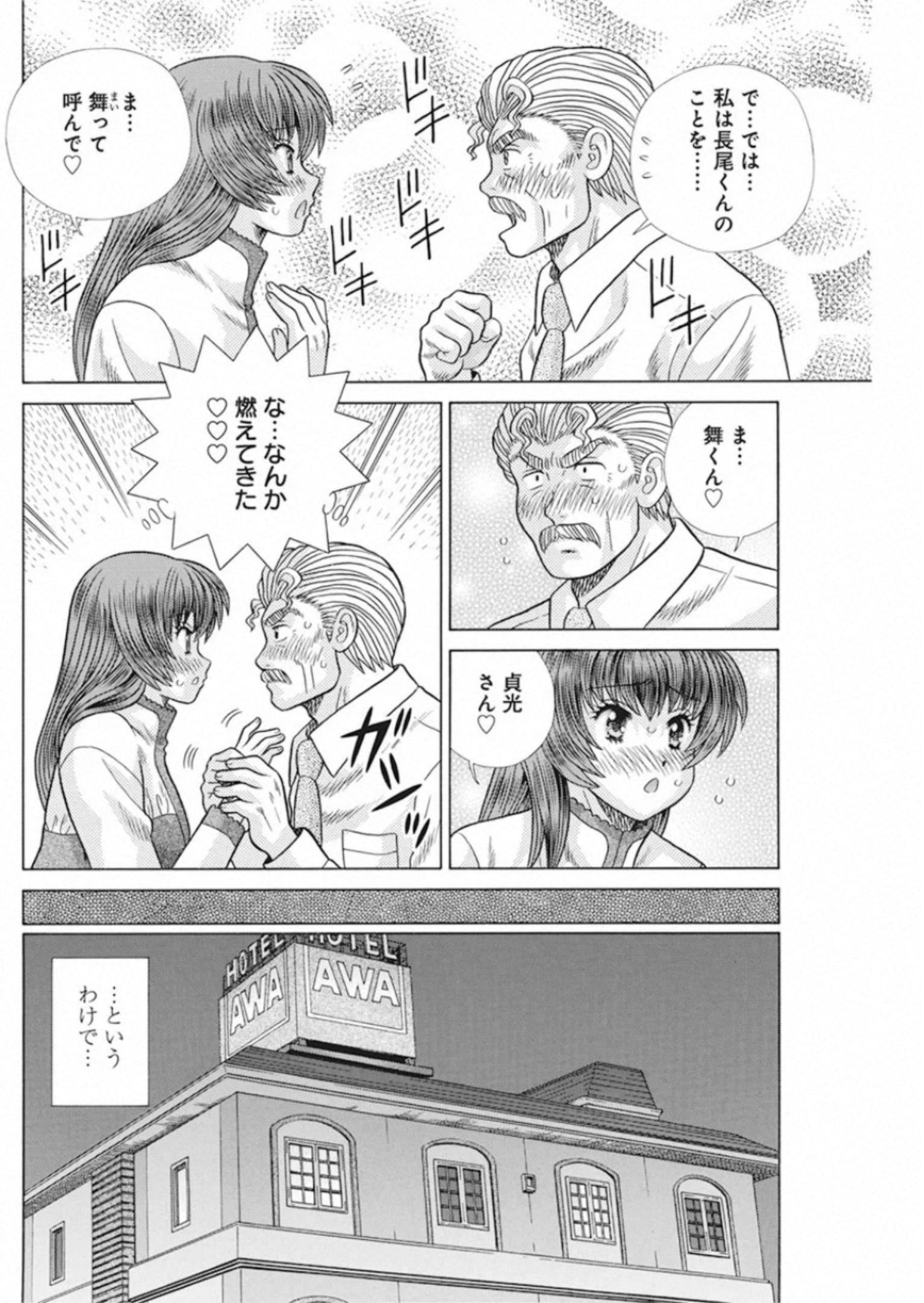 Futari Ecchi Chap 553 - Next Chap 554