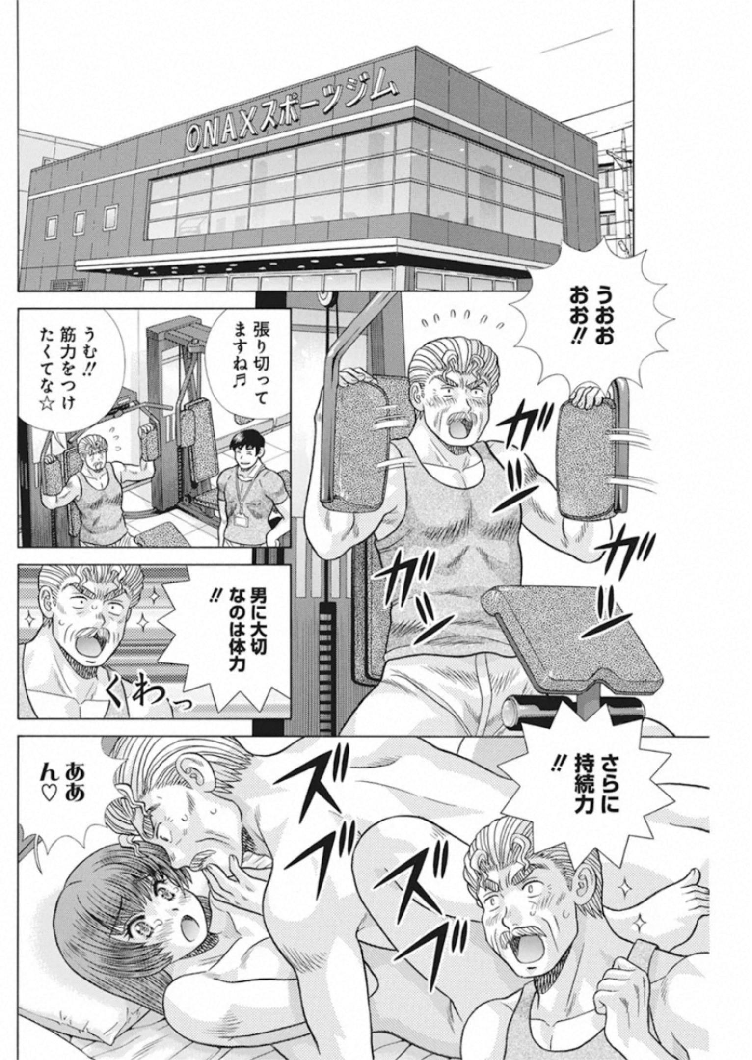 Futari Ecchi Chap 553 - Next Chap 554