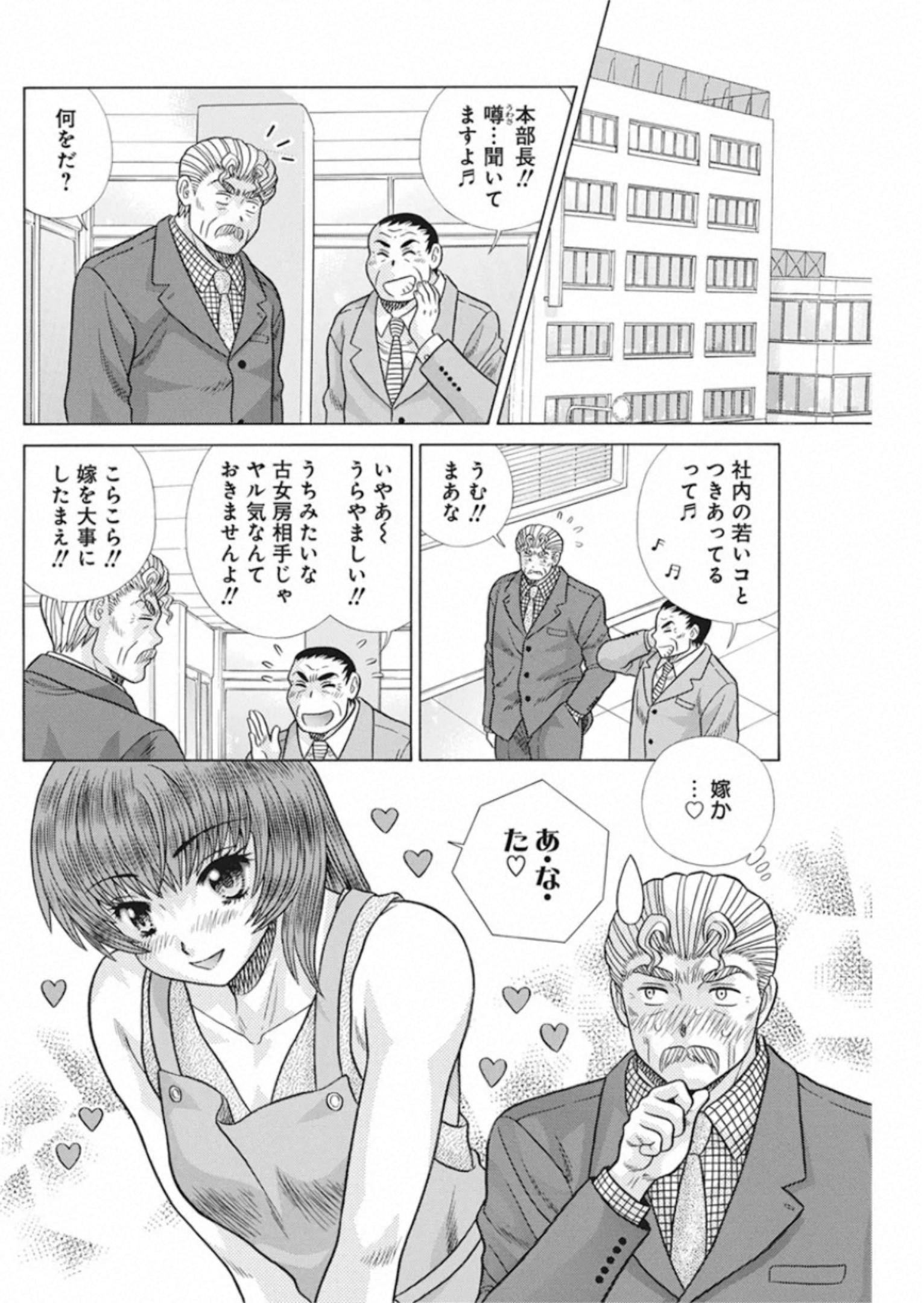 Futari Ecchi Chap 553 - Next Chap 554