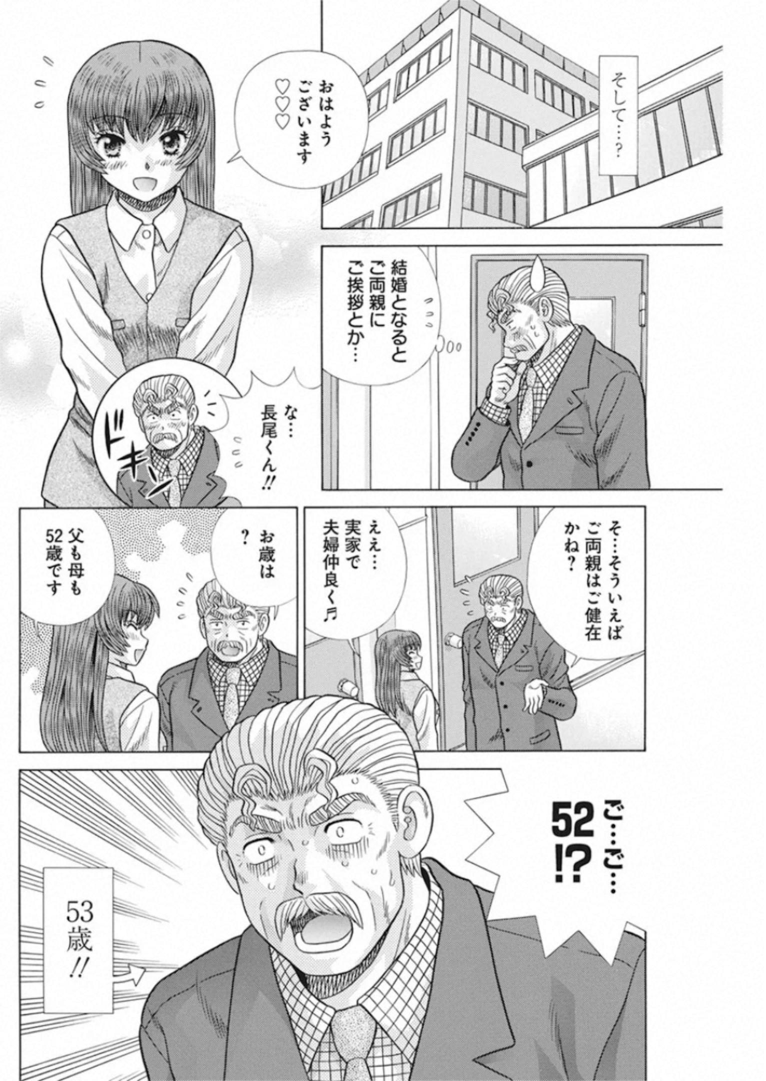 Futari Ecchi Chap 553 - Next Chap 554