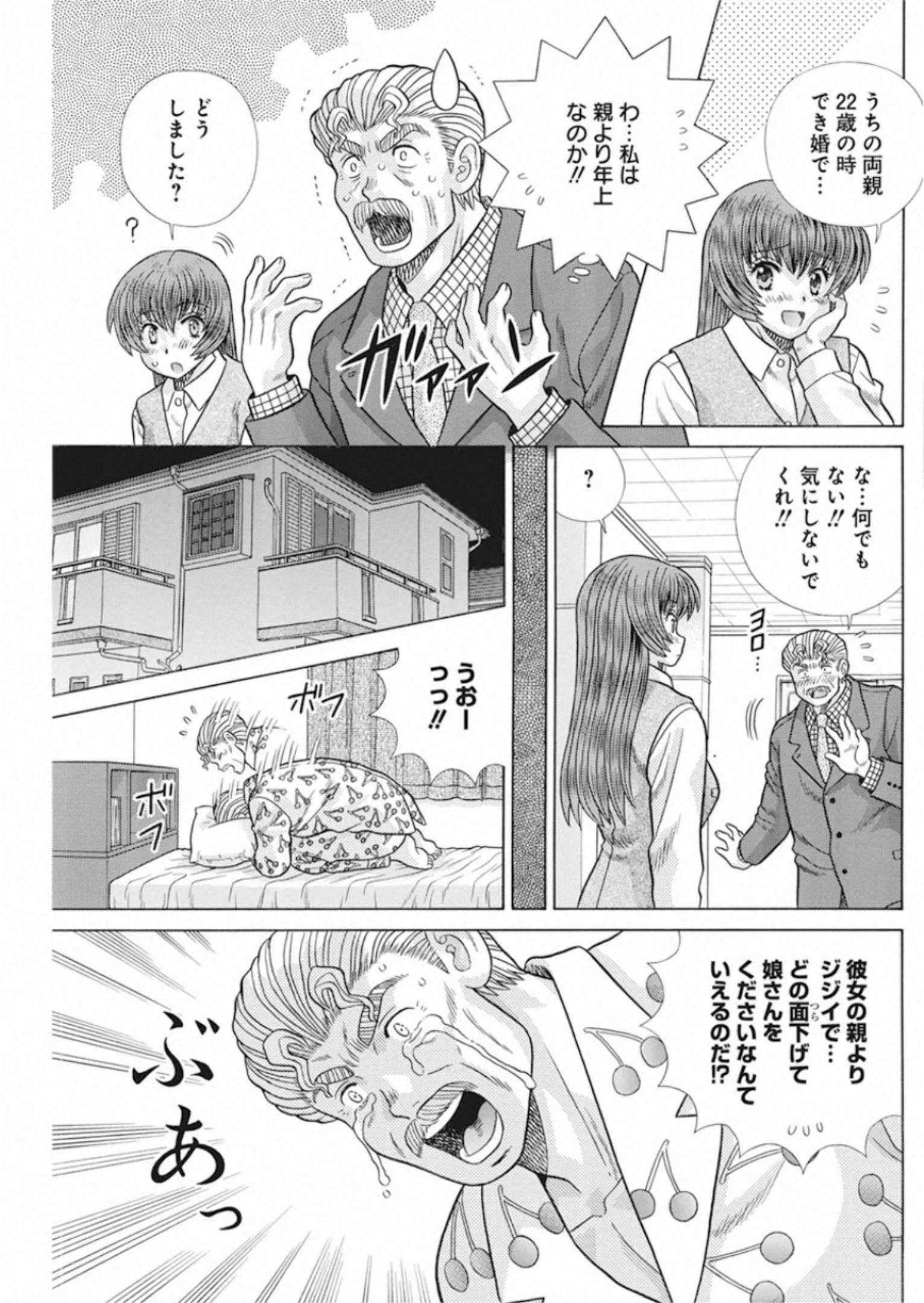 Futari Ecchi Chap 553 - Next Chap 554