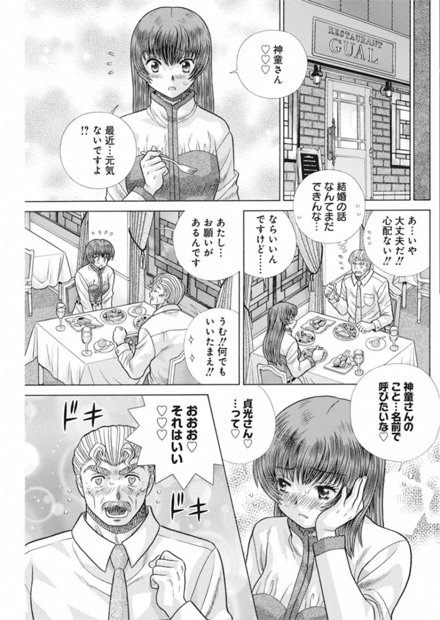 Futari Ecchi Chap 553 - Next Chap 554