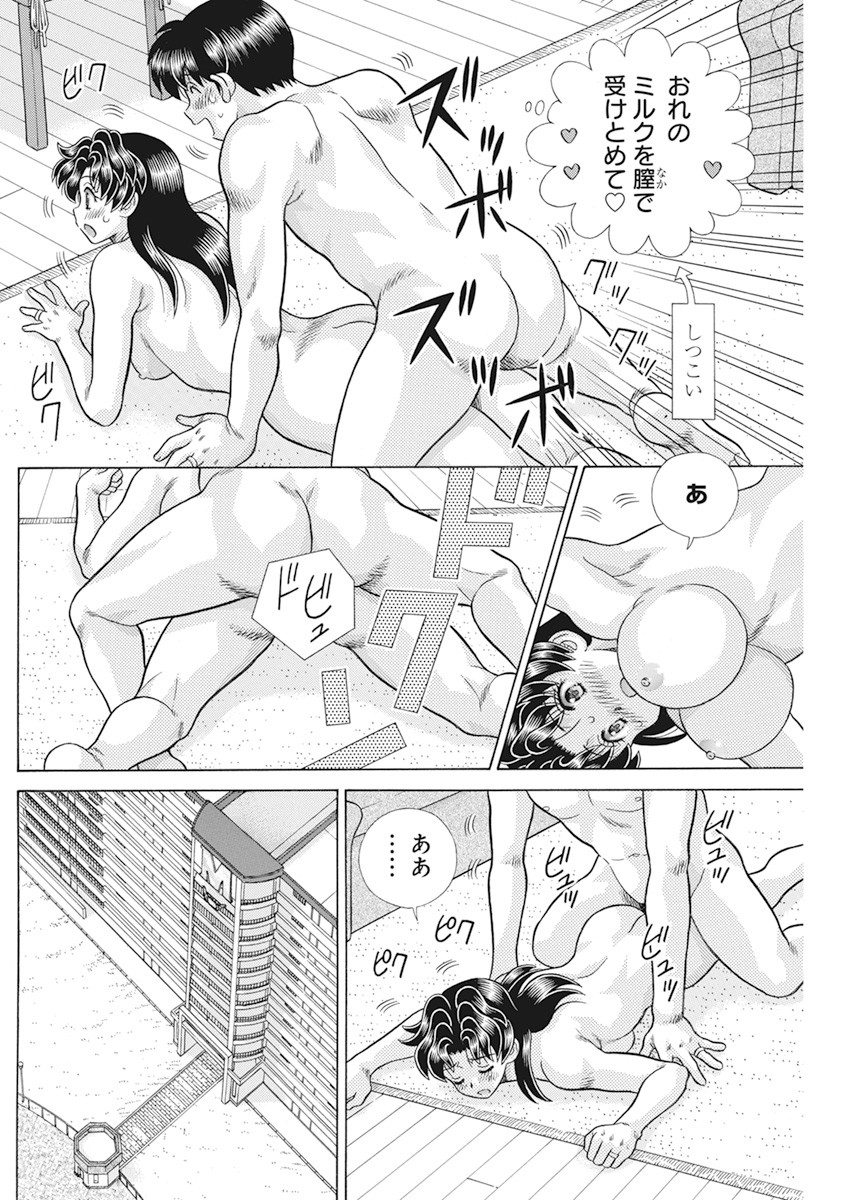 Futari Ecchi Chap 564 - Next Chap 565
