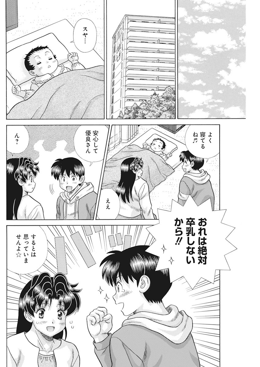 Futari Ecchi Chap 564 - Next Chap 565