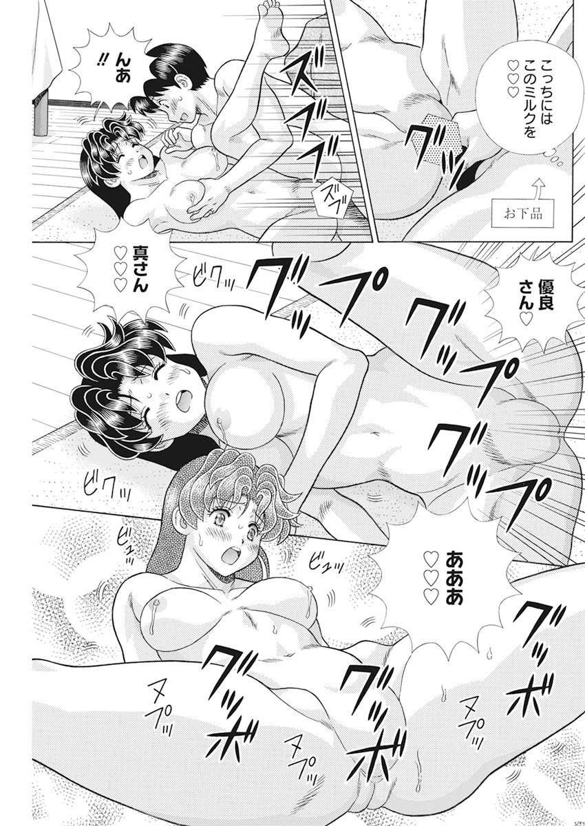 Futari Ecchi Chap 564 - Next Chap 565