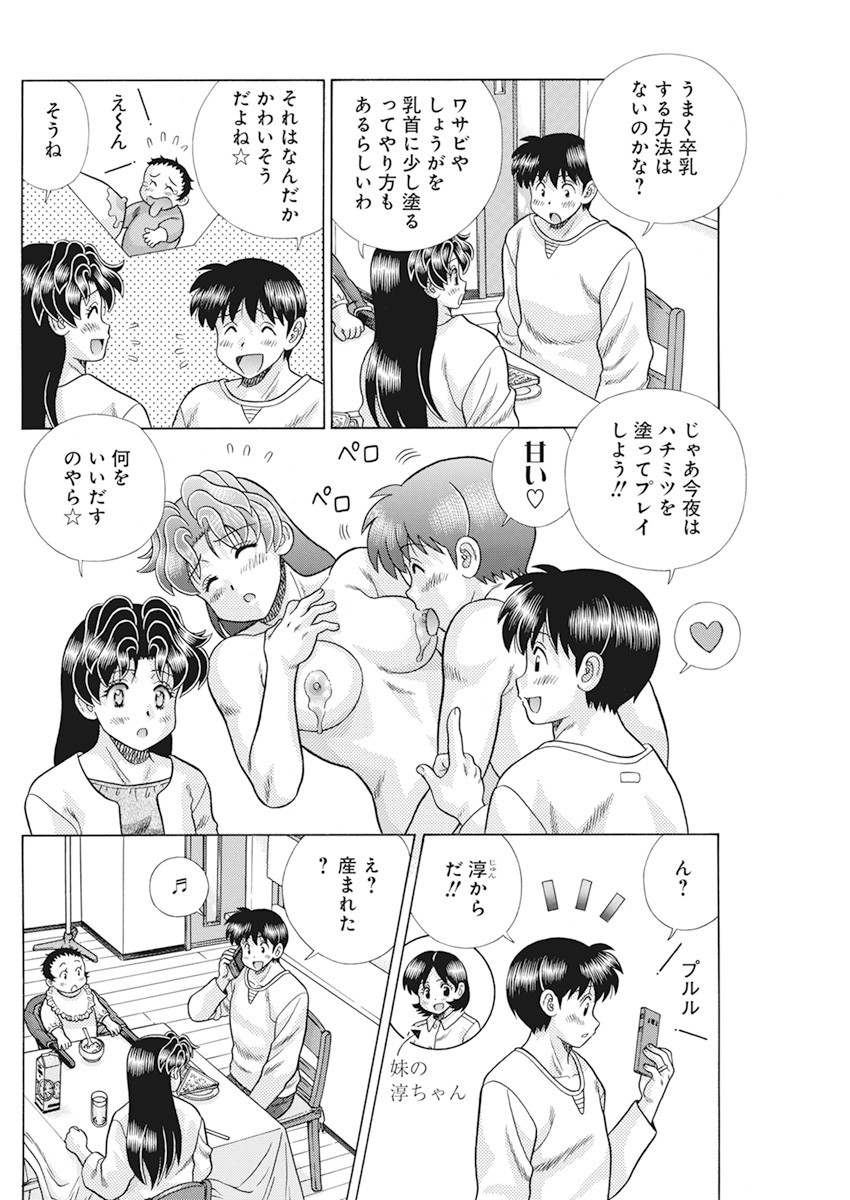 Futari Ecchi Chap 564 - Next Chap 565