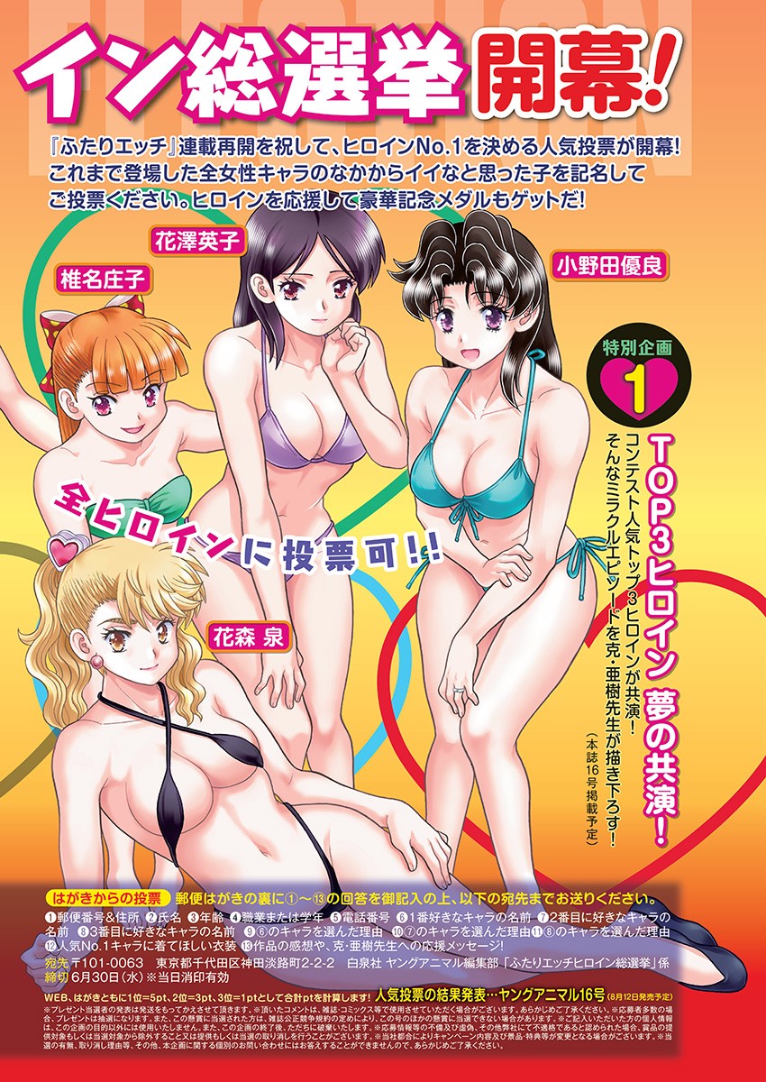 Futari Ecchi Chap 564 - Next Chap 565