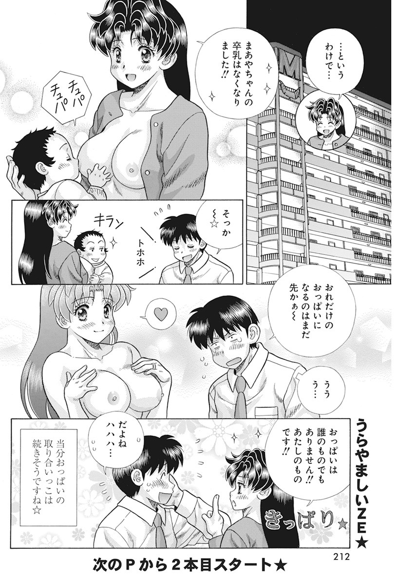 Futari Ecchi Chap 564 - Next Chap 565