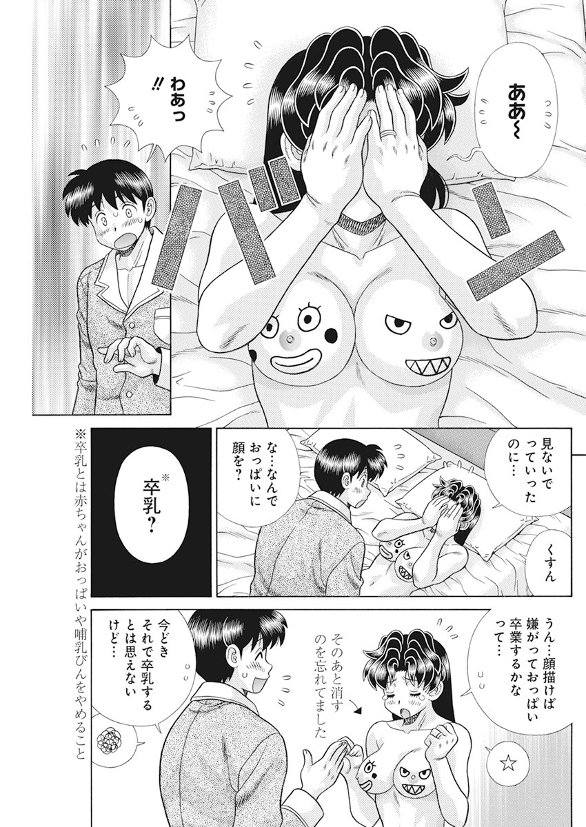 Futari Ecchi Chap 564 - Next Chap 565