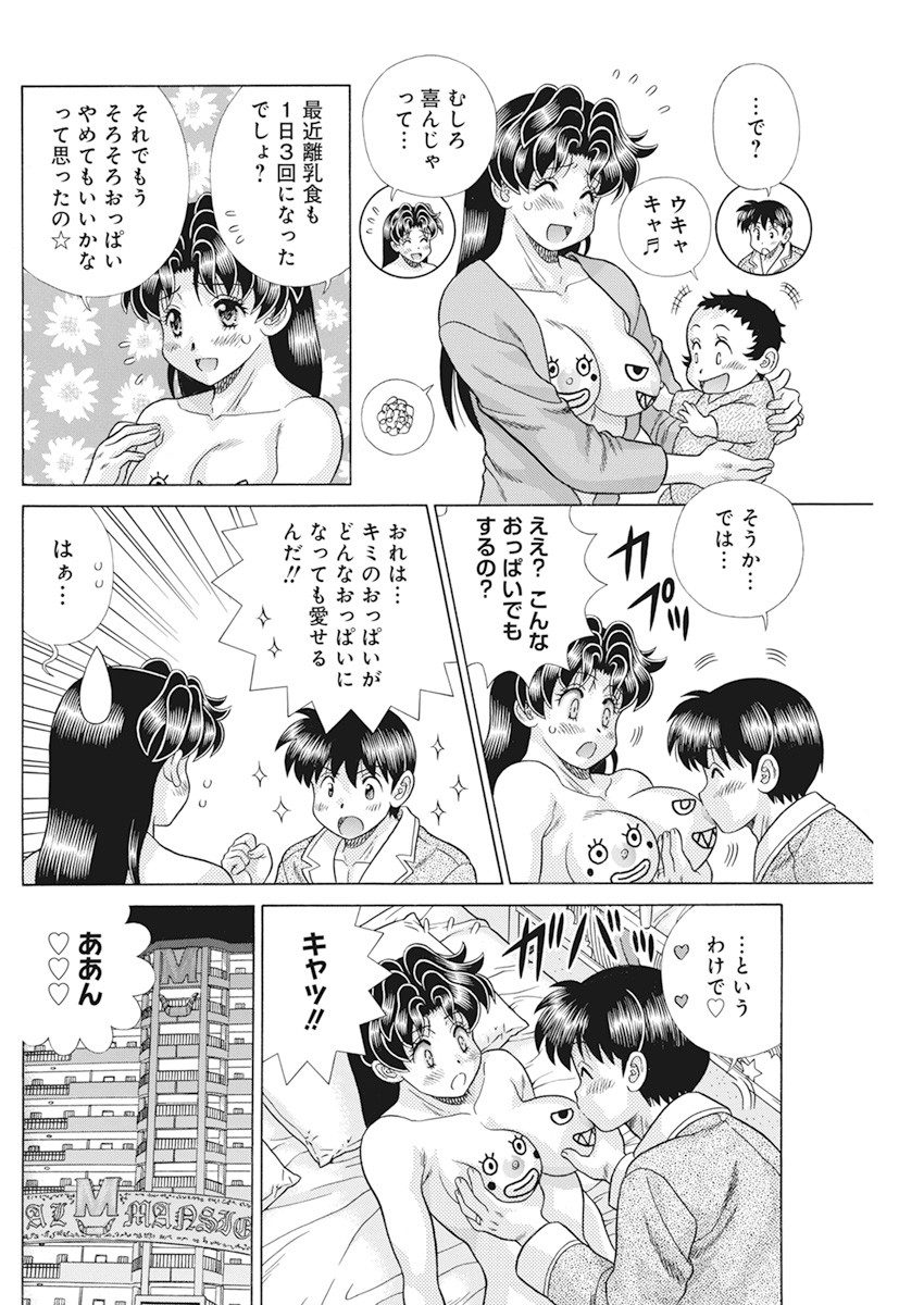 Futari Ecchi Chap 564 - Next Chap 565