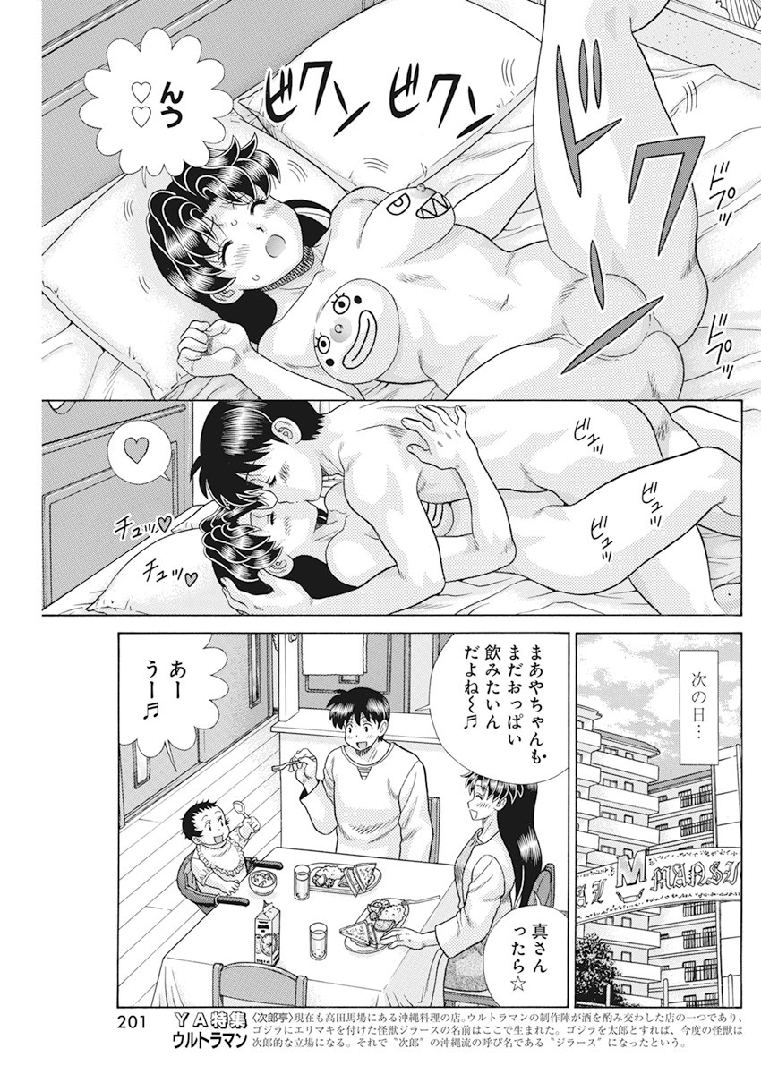 Futari Ecchi Chap 564 - Next Chap 565