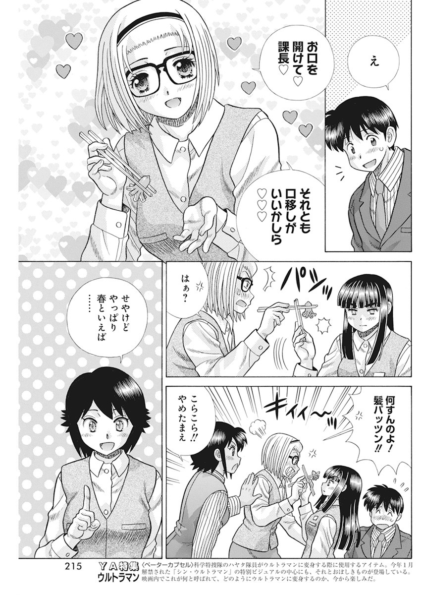 Futari Ecchi Chap 565 - Next Chap 566