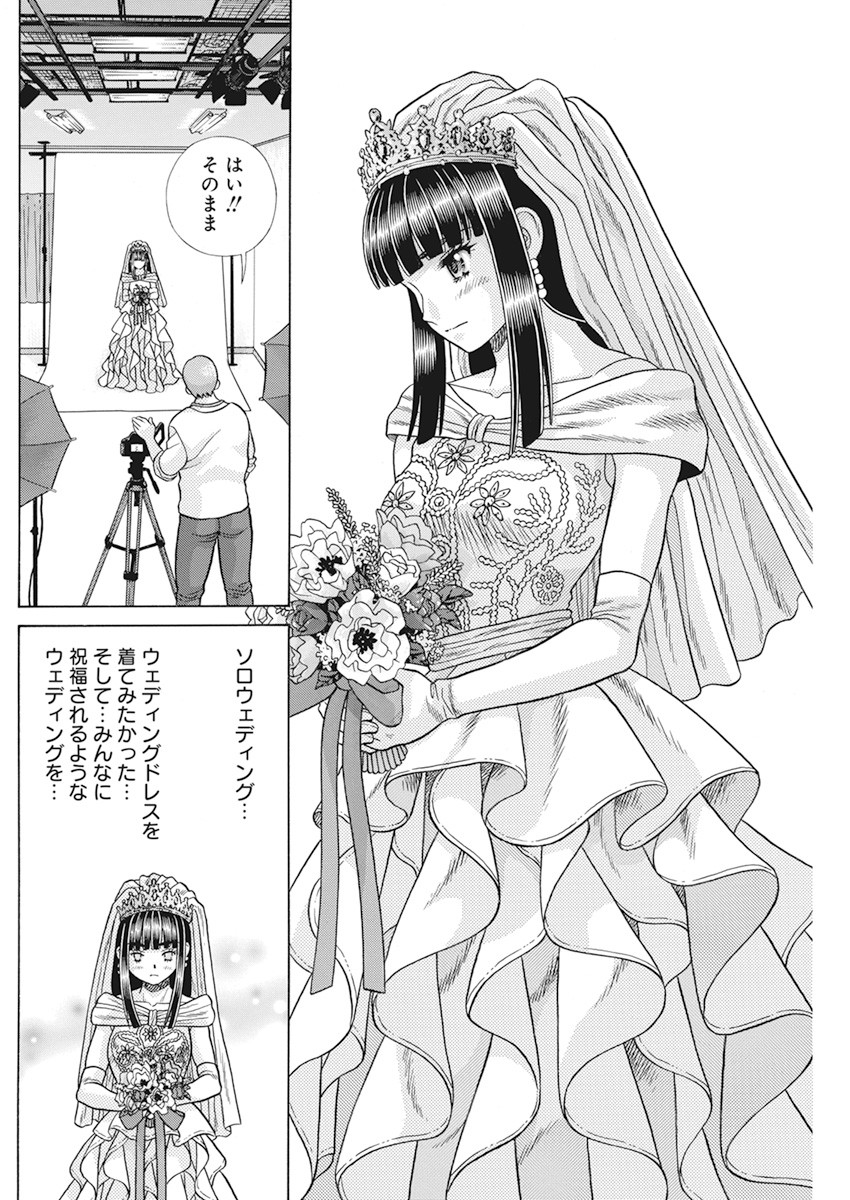 Futari Ecchi Chap 565 - Next Chap 566