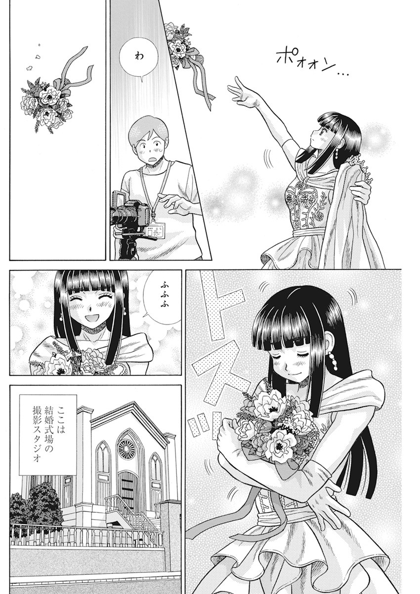 Futari Ecchi Chap 565 - Next Chap 566
