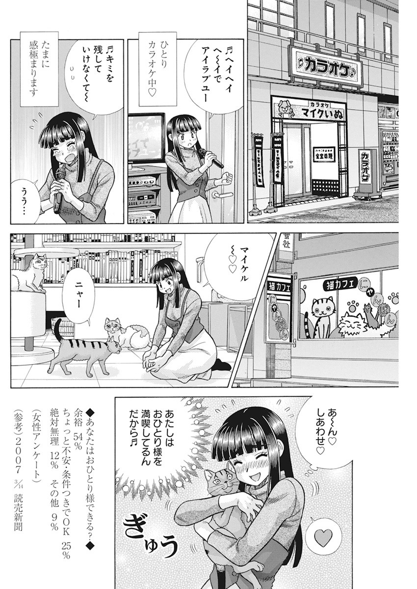 Futari Ecchi Chap 565 - Next Chap 566