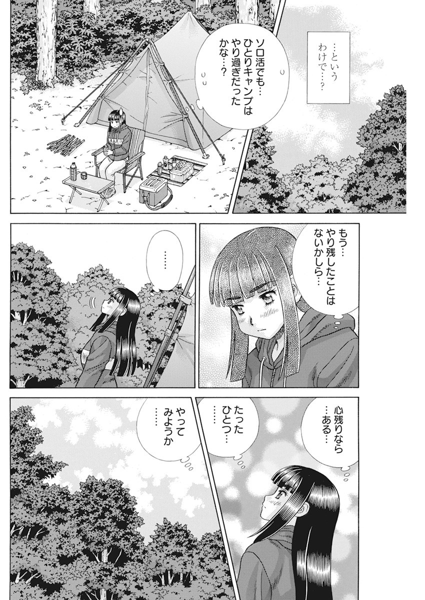 Futari Ecchi Chap 565 - Next Chap 566