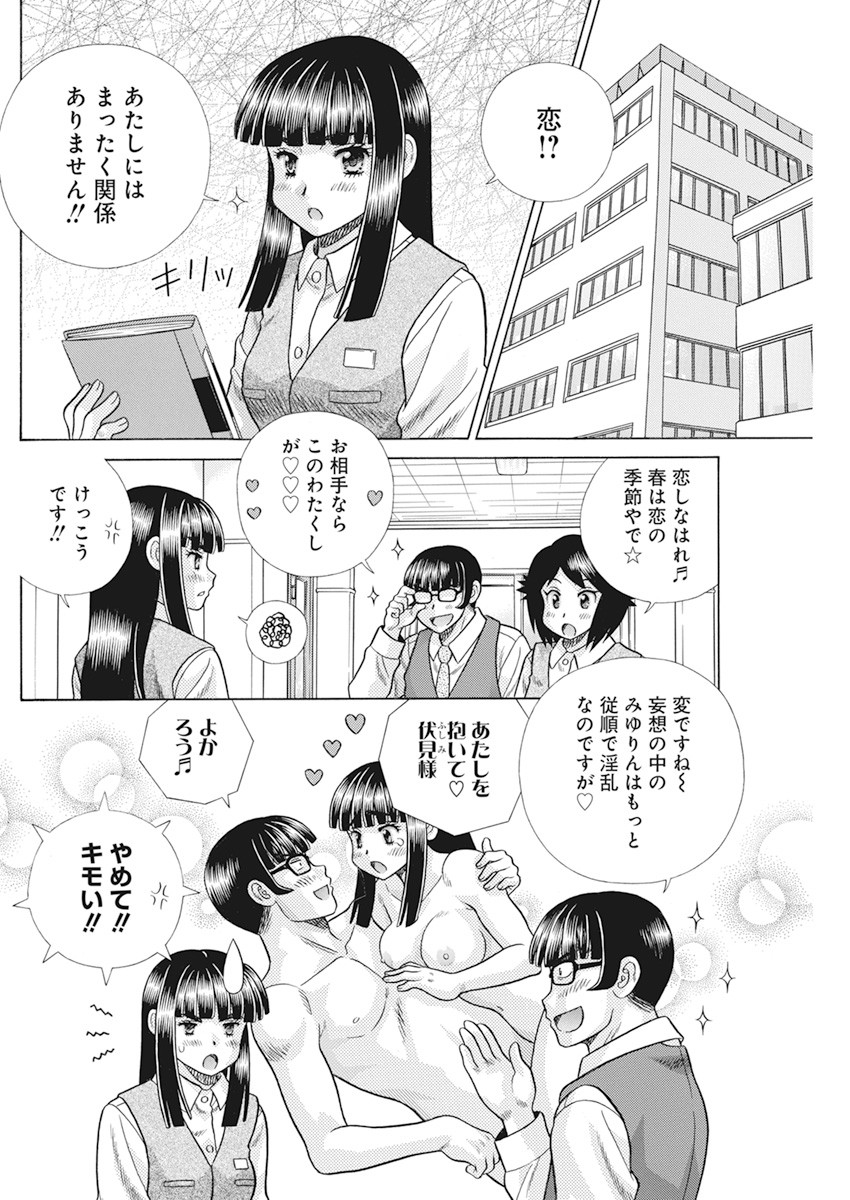 Futari Ecchi Chap 565 - Next Chap 566