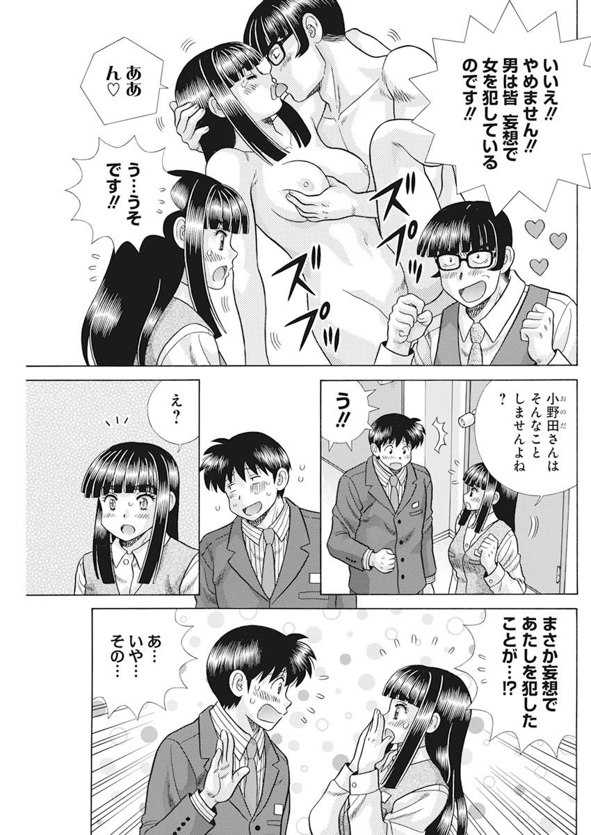 Futari Ecchi Chap 565 - Next Chap 566