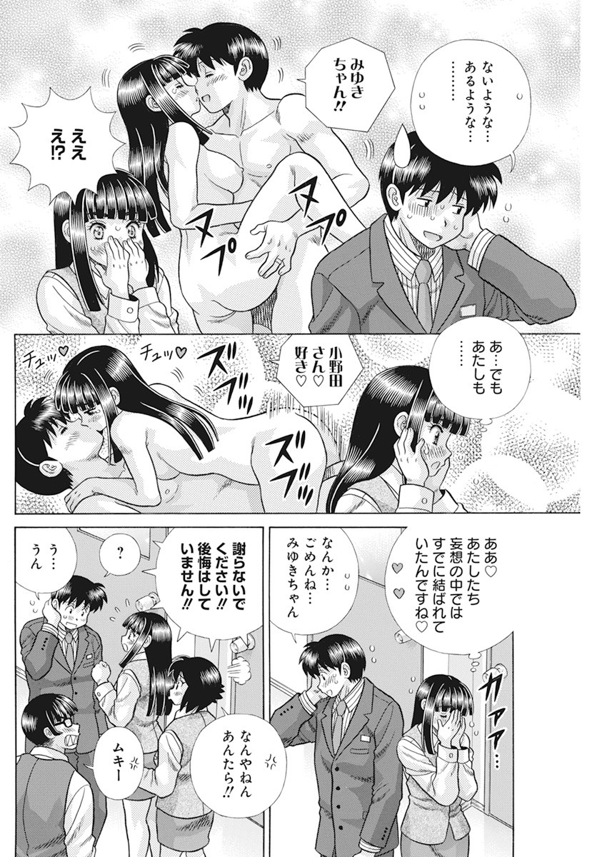 Futari Ecchi Chap 565 - Next Chap 566