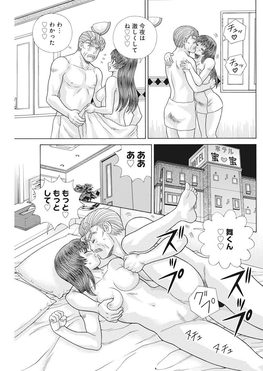 Futari Ecchi Chap 566 - Next Chap 567