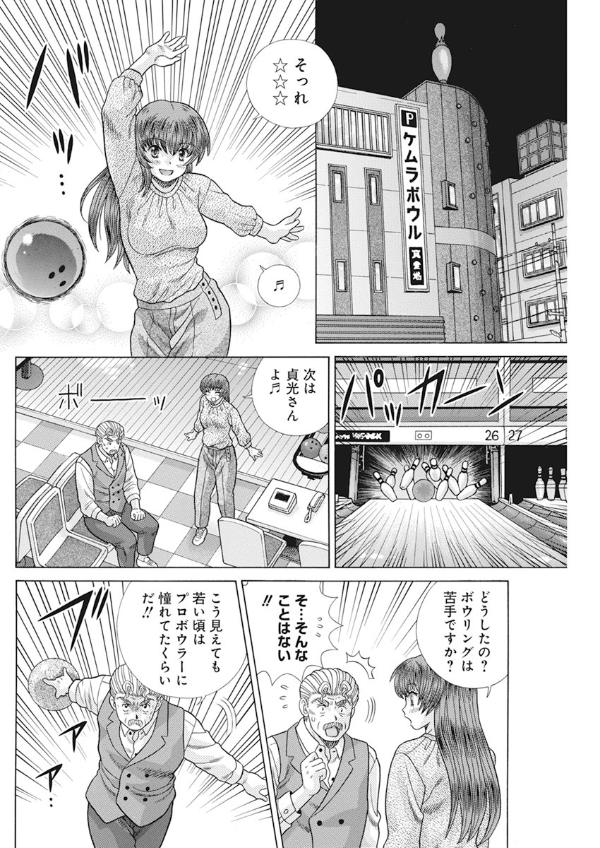 Futari Ecchi Chap 566 - Next Chap 567