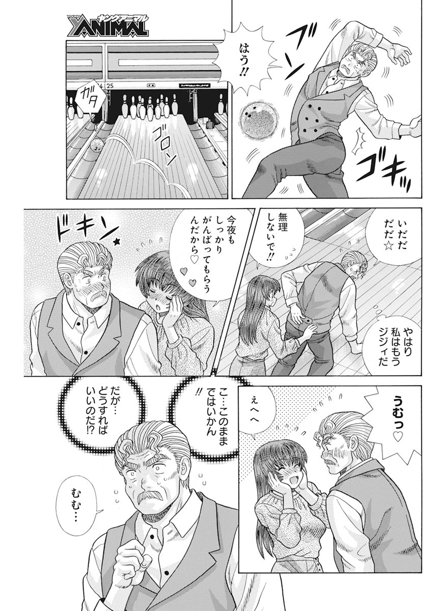 Futari Ecchi Chap 566 - Next Chap 567