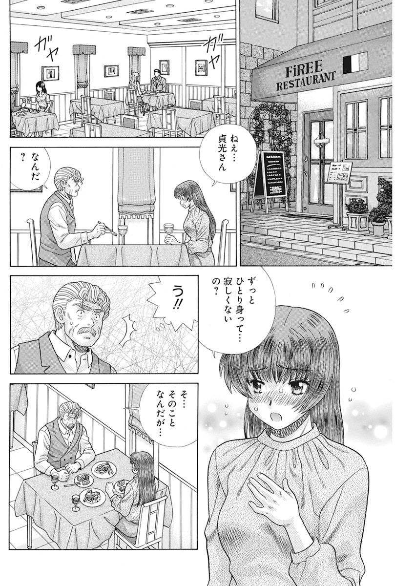 Futari Ecchi Chap 566 - Next Chap 567