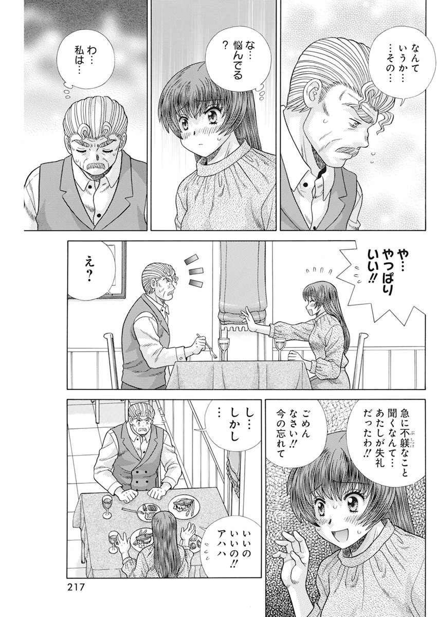 Futari Ecchi Chap 566 - Next Chap 567