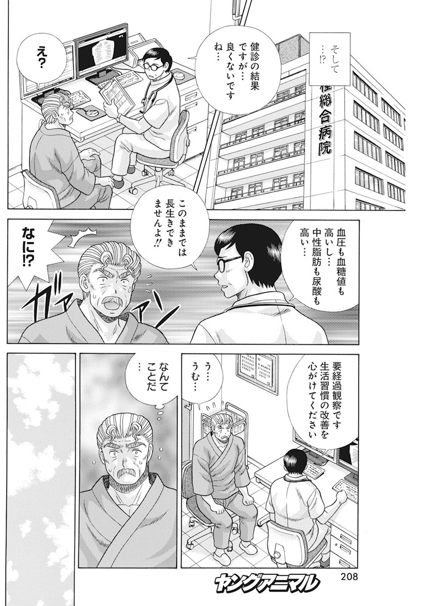 Futari Ecchi Chap 566 - Next Chap 567