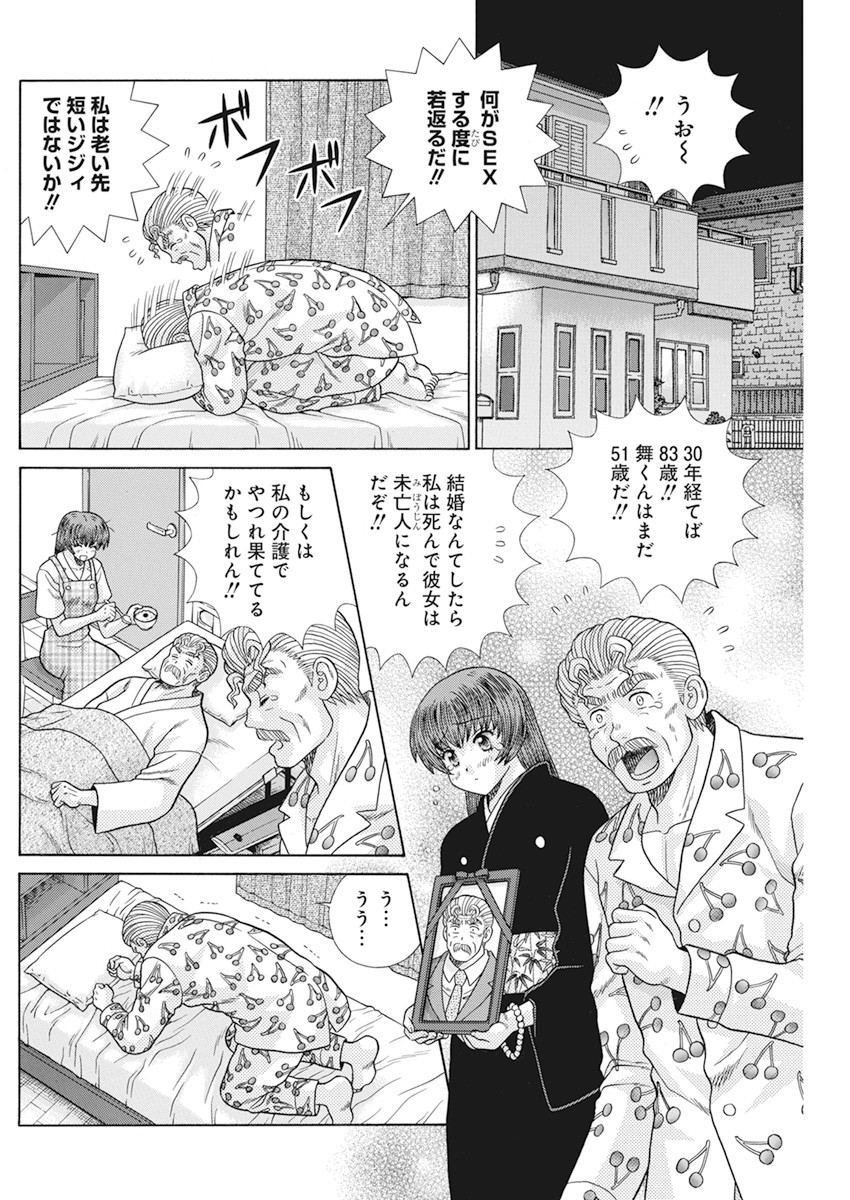 Futari Ecchi Chap 566 - Next Chap 567