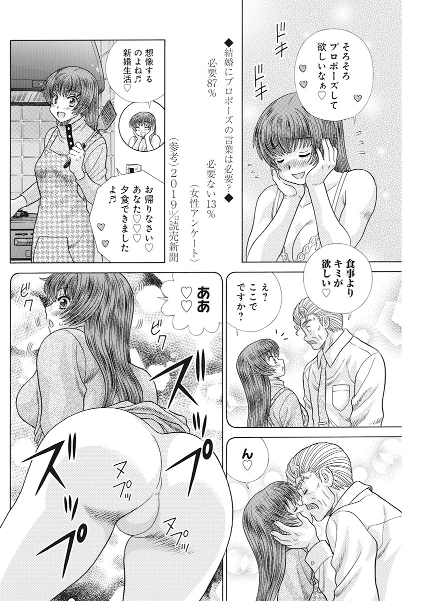 Futari Ecchi Chap 566 - Next Chap 567