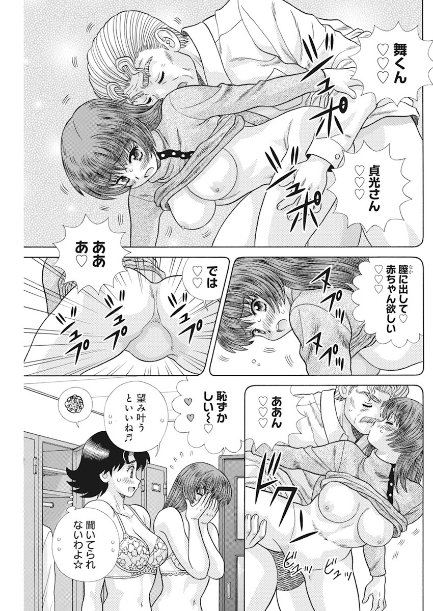 Futari Ecchi Chap 566 - Next Chap 567